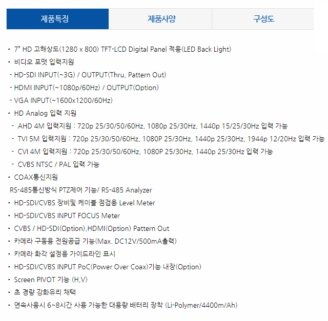 테스트 모니터 SC-LFC07HD,07HDP by 씨아이즈(주) - 코머신 판매자